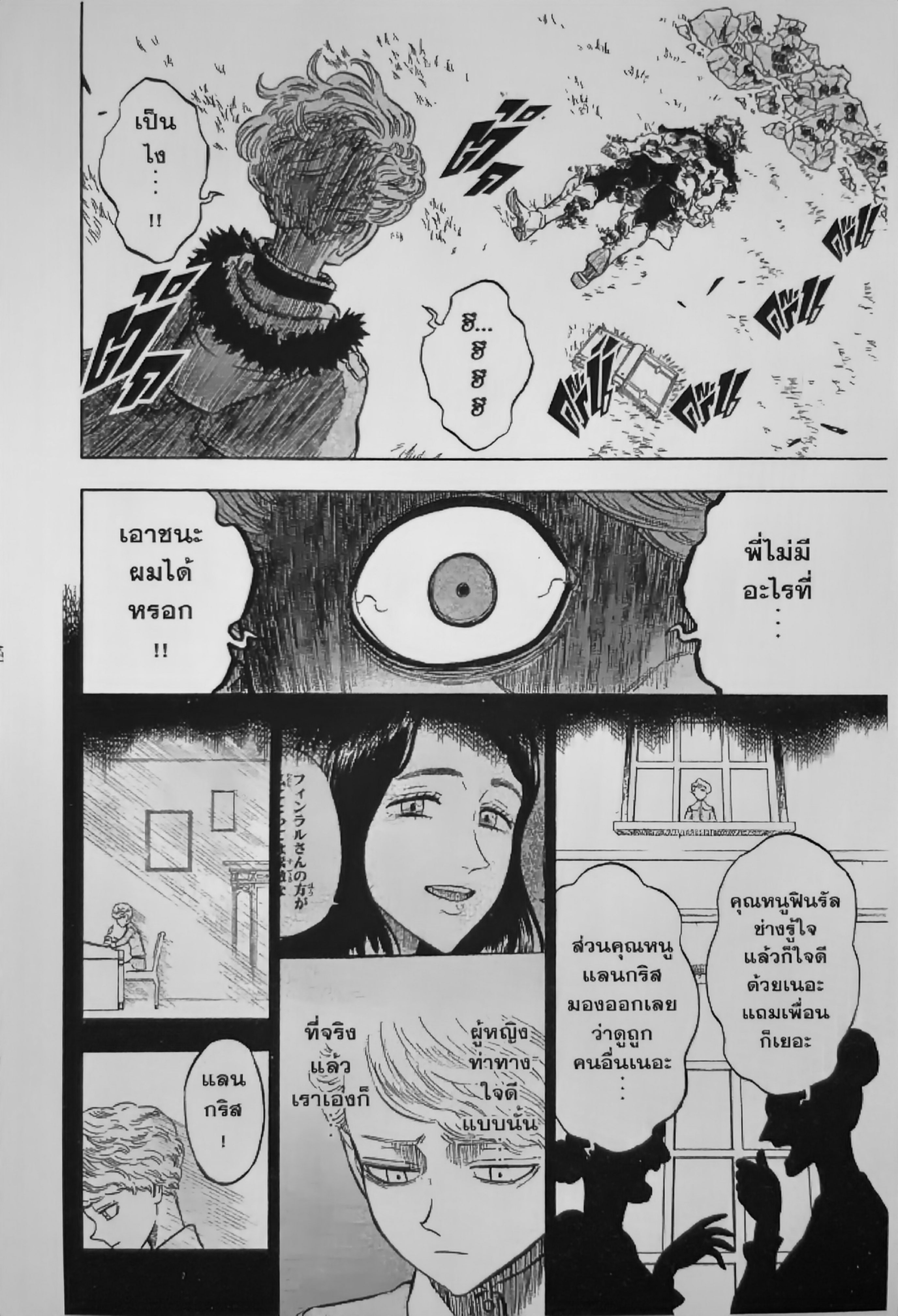 Black Clover127 (11)